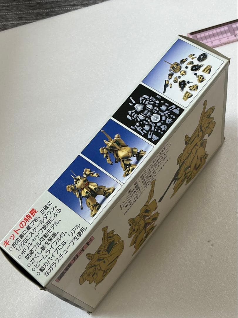 ジ・オ　THE-O 1/220 ガレージキット　当時もの　b&k model