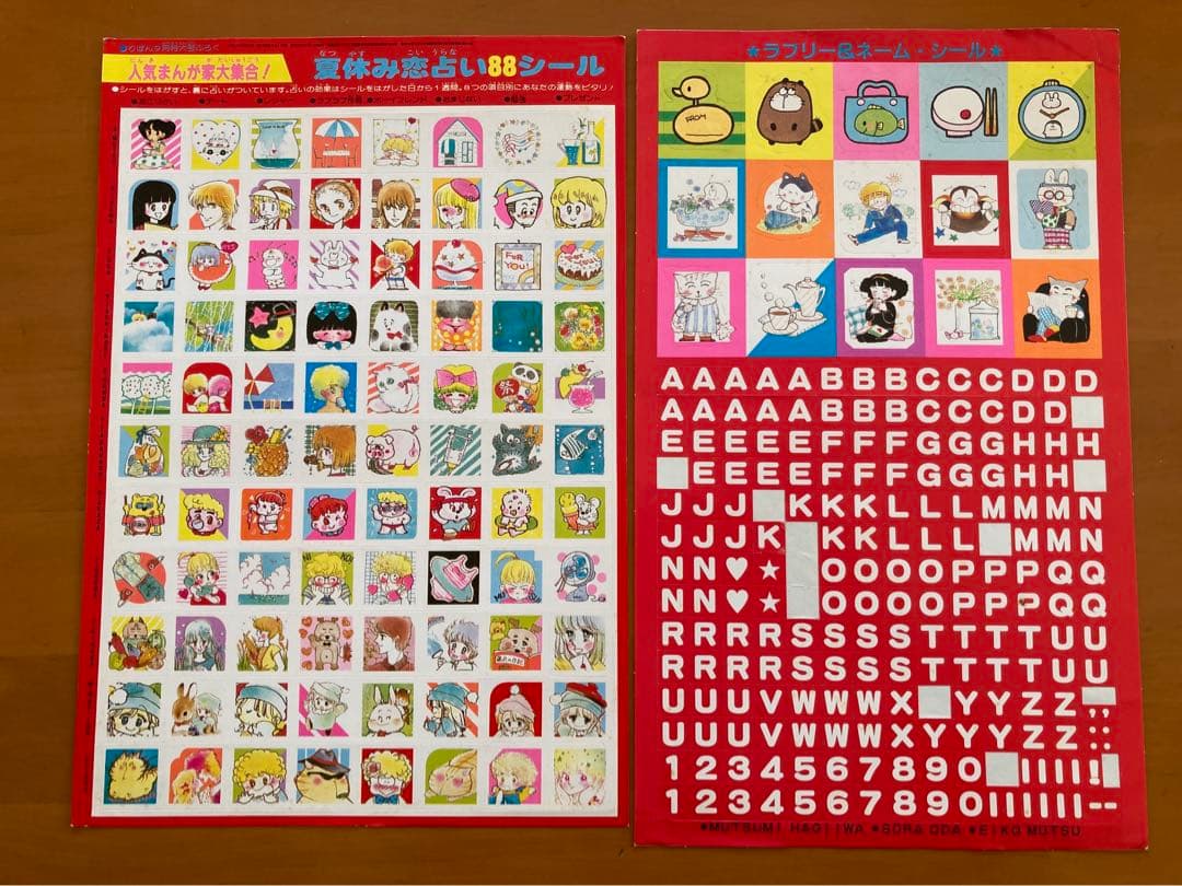 りぼん 昭和レトロキャラクターシール他