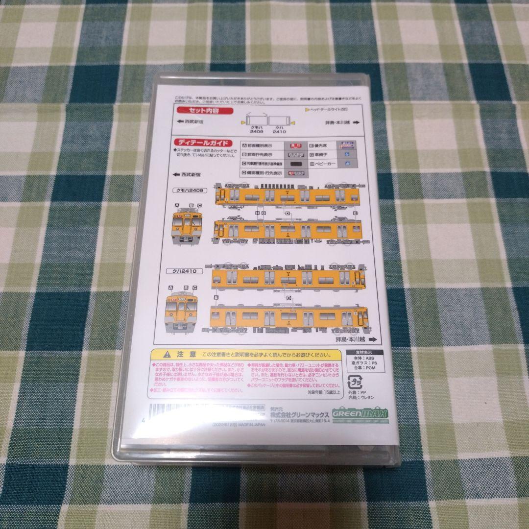 GM 31653 西武2000系初期車更新車 増結用先頭車2両セット(動力無し)