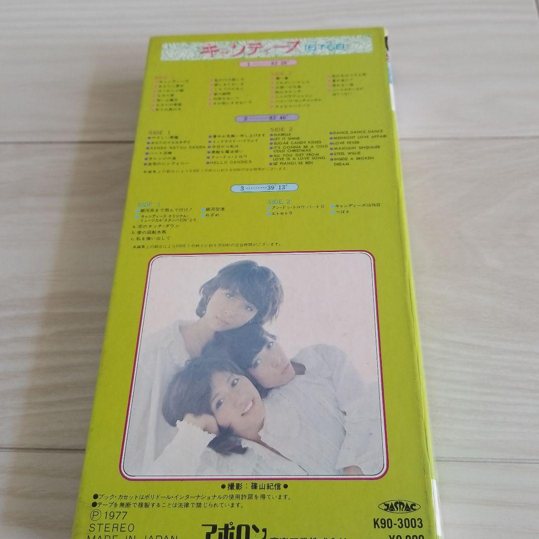 キャンディーズ　カセットテープ