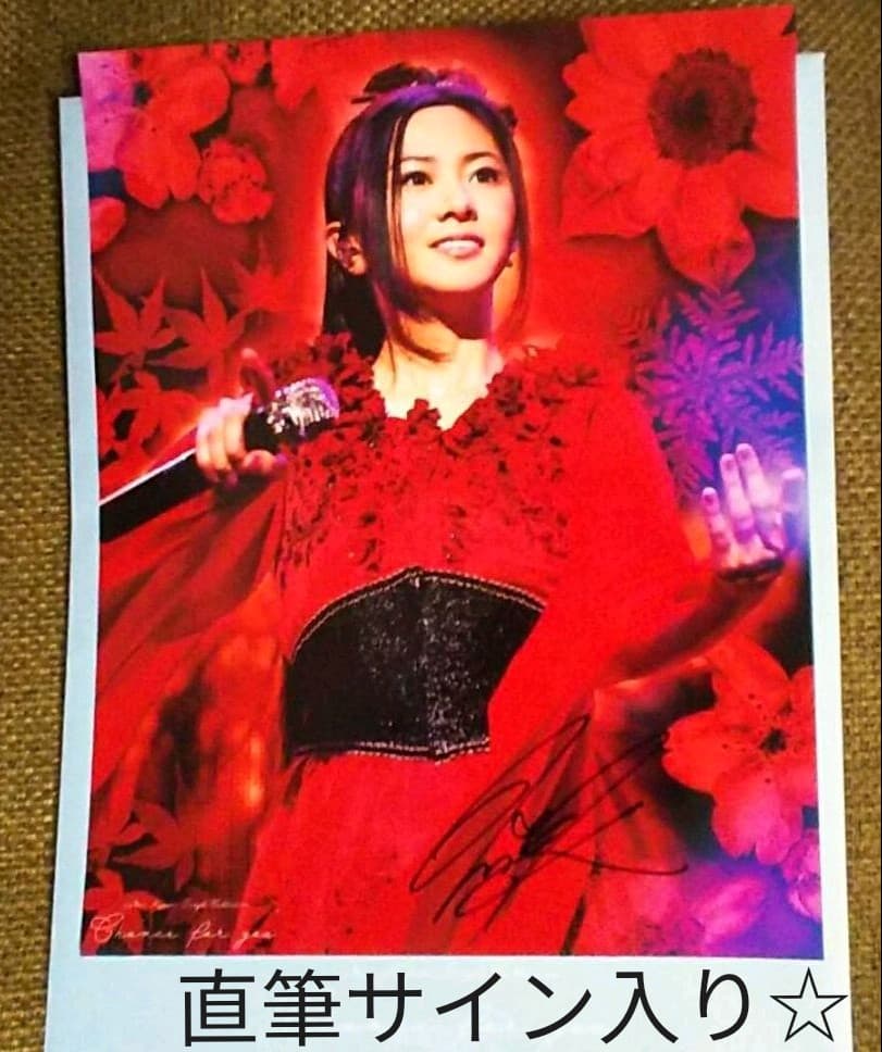 直筆サイン入り倉木麻衣ビッグブロマイド写真Red it beシングルコレクション