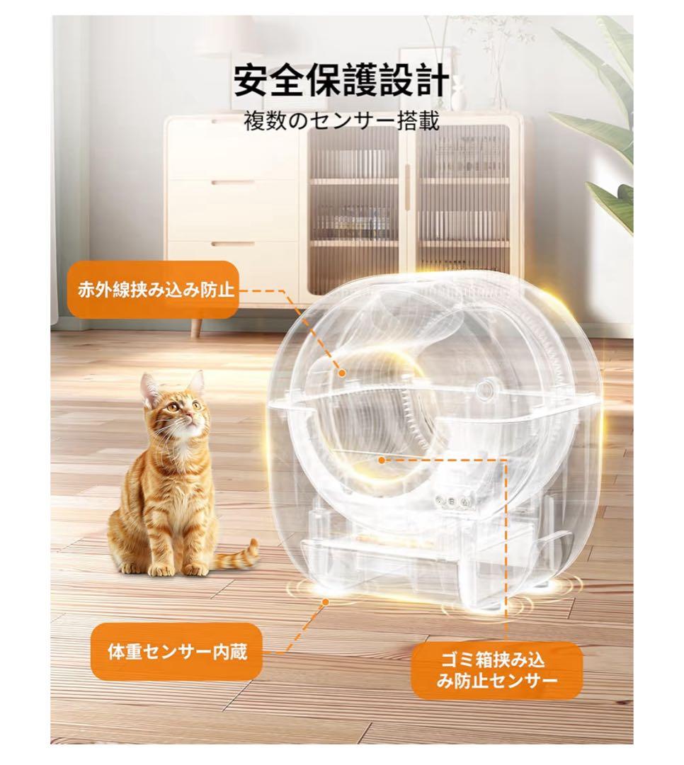 訳あり⭐️猫自動トイレ⭐️スマホ管理　APP連携・静音・安全保護機能付き76L大容量