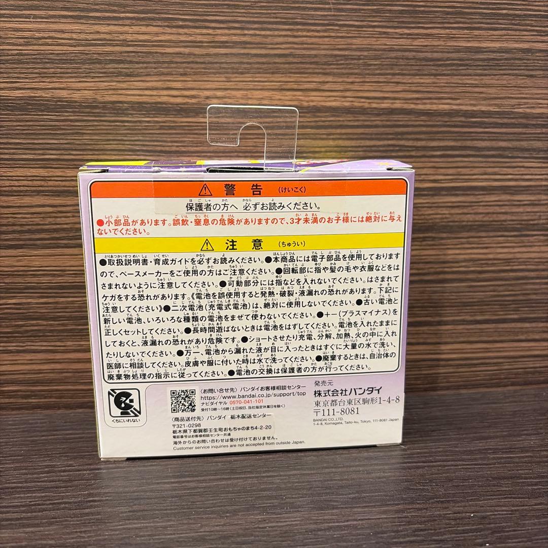 たまごっちパラダイス パープルスカイ　パーフェクトガイドセット