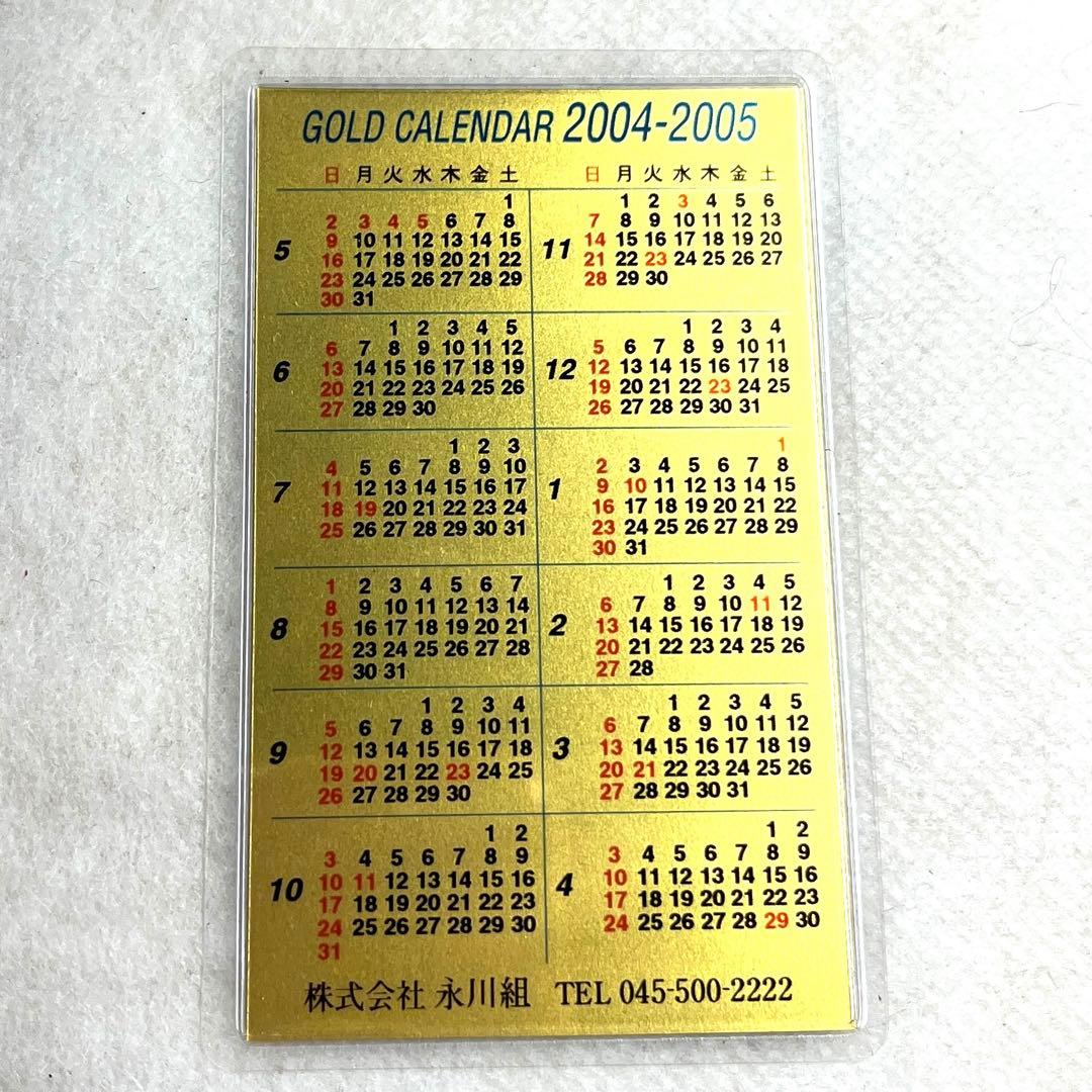 【純金】FINEGOLD 999.9 0.5g 2004-2005年版カレンダー