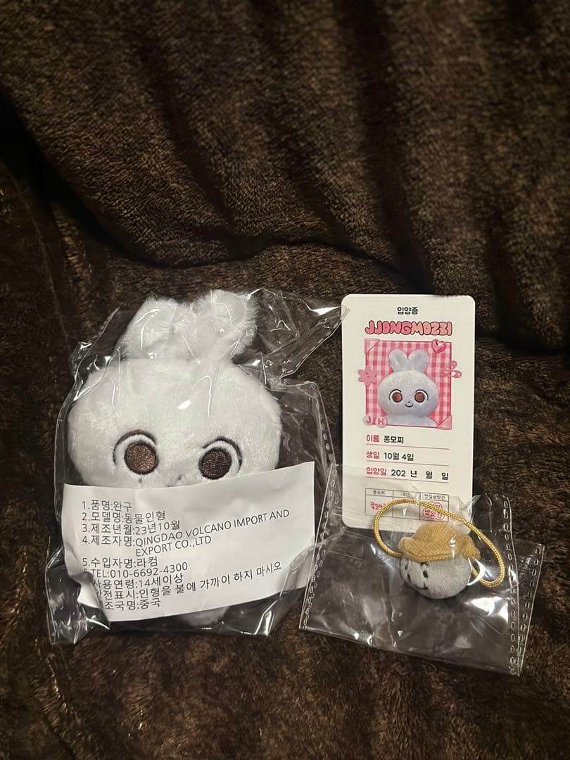 SEVENTEEN ジョンハン ぬいぐるみ マスター