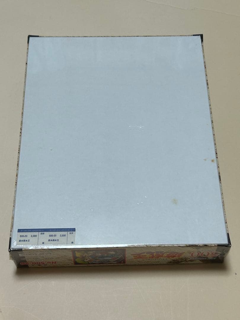 遊戯王 デュエルモンスターズ ジグソーパズル 3種セット 未開封