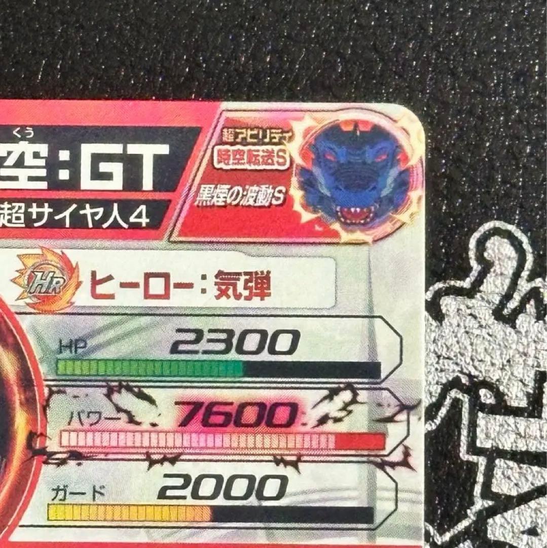 は*ん様 HJ3-SEC2 孫悟空:GT LCセット！ 状態良好