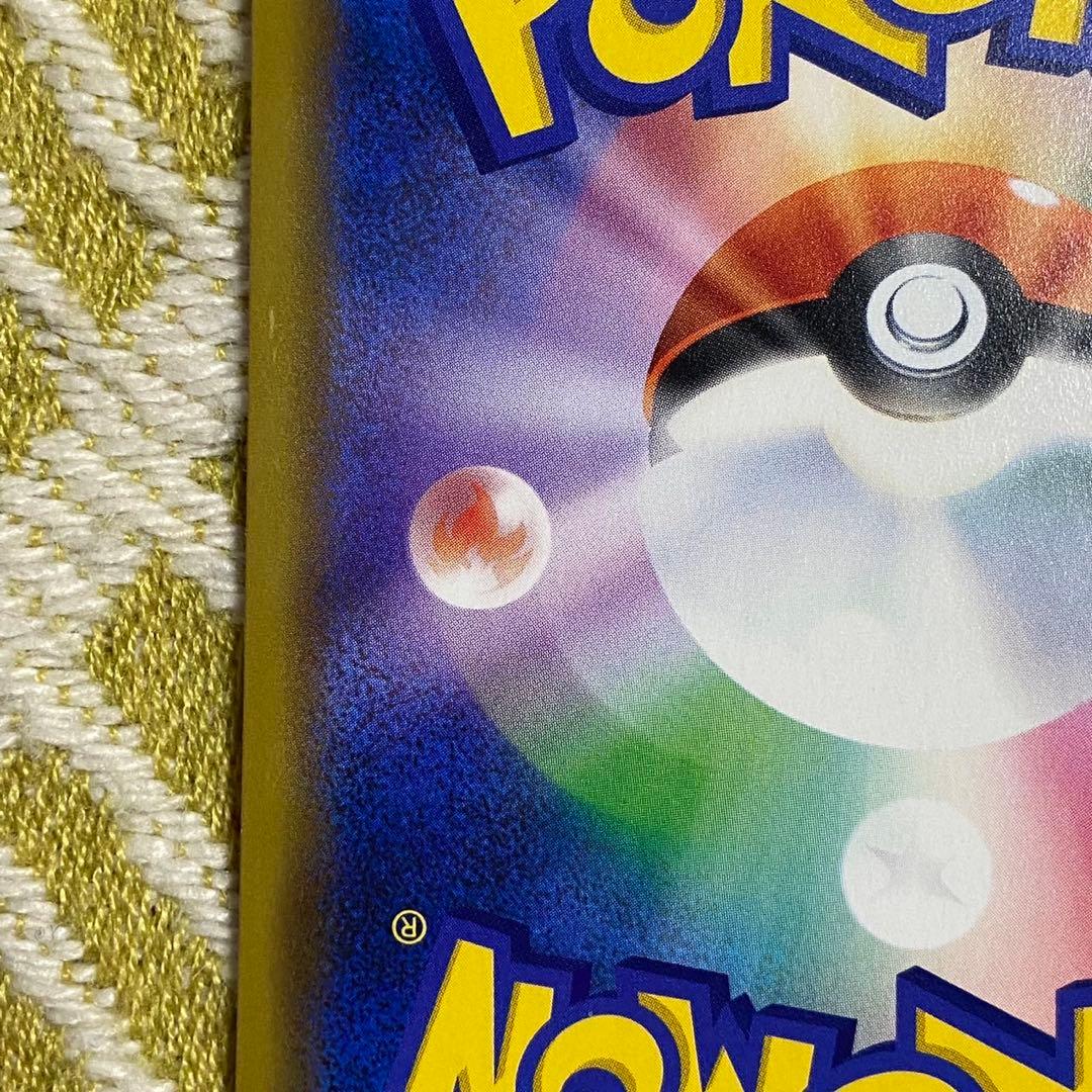 ポケモンカード　海で遊ぶピカチュウ　プロモ 真夏のピカピカ大作戦　5758