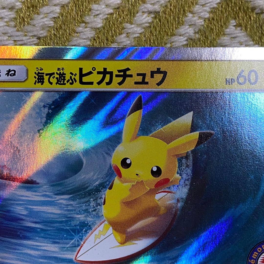 ポケモンカード　海で遊ぶピカチュウ　プロモ 真夏のピカピカ大作戦　5758