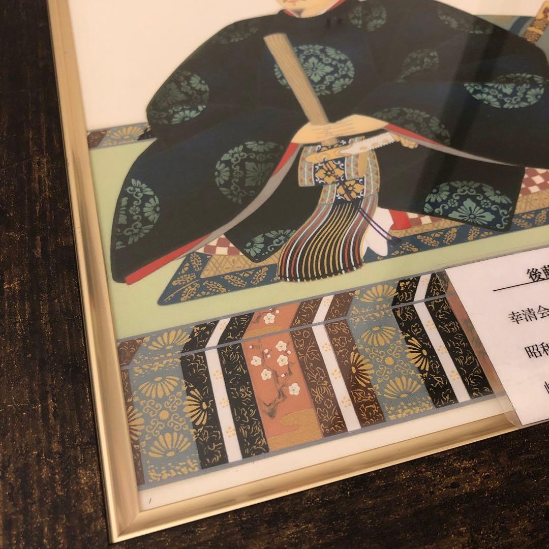 【新品未使用】天神様 菅原道真公 学問の神様 後藤桂月 額装