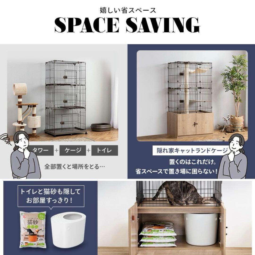 アイリスオーヤマ 隠れ家キャットケージ 幅58cm 高さ153cm PKC600