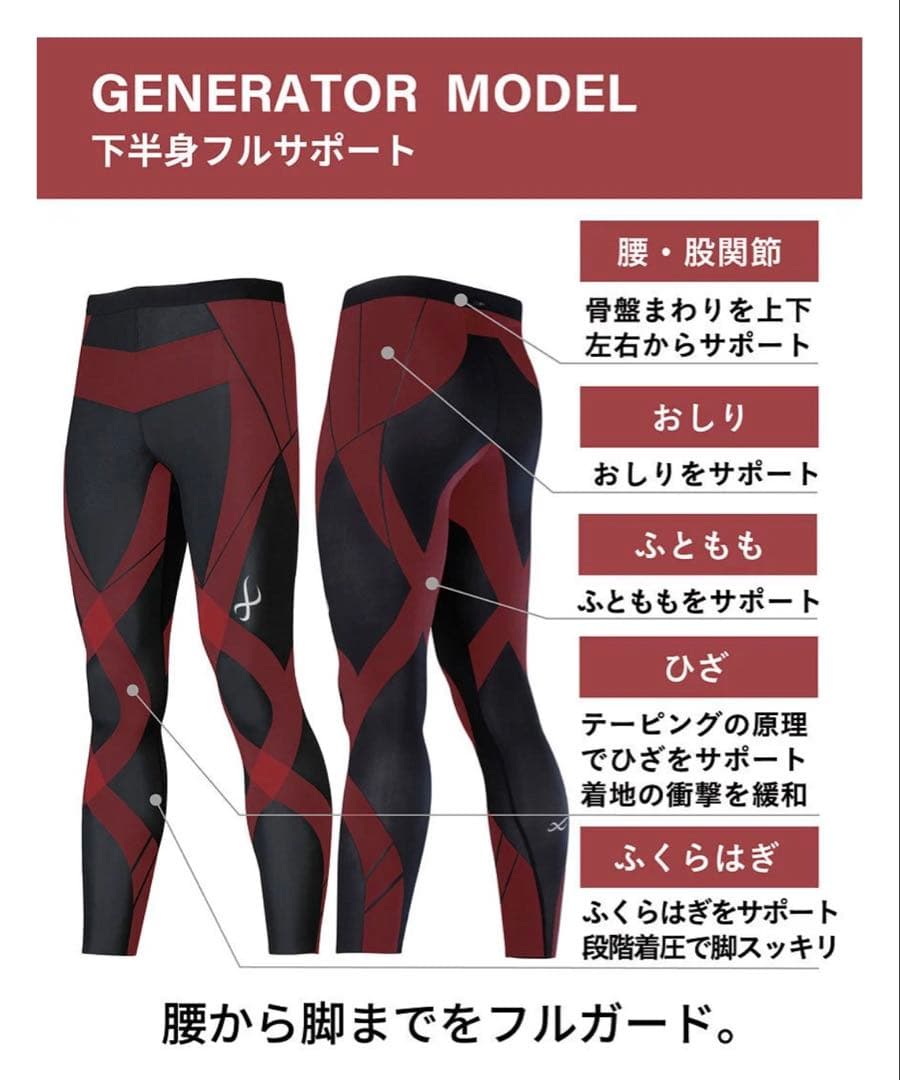 CW-X HZO669BLスポーツタイツ 下半身フルサポート Mサイズ