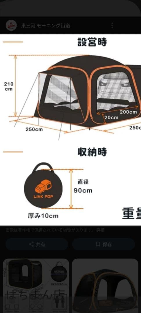 LINK POP ポップアップタープ・シェード