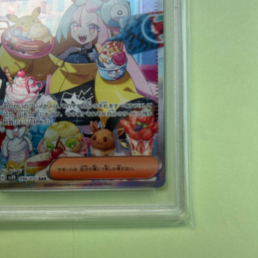 【千葉犬】ナンジャモ SAR クレイバースト 【PSA10】