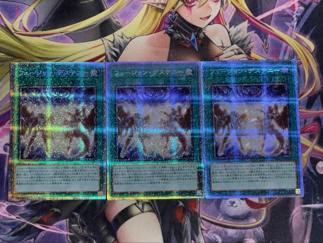 【座標一致】遊戯王　フュージョンデステニー プリズマ　プリシク3枚