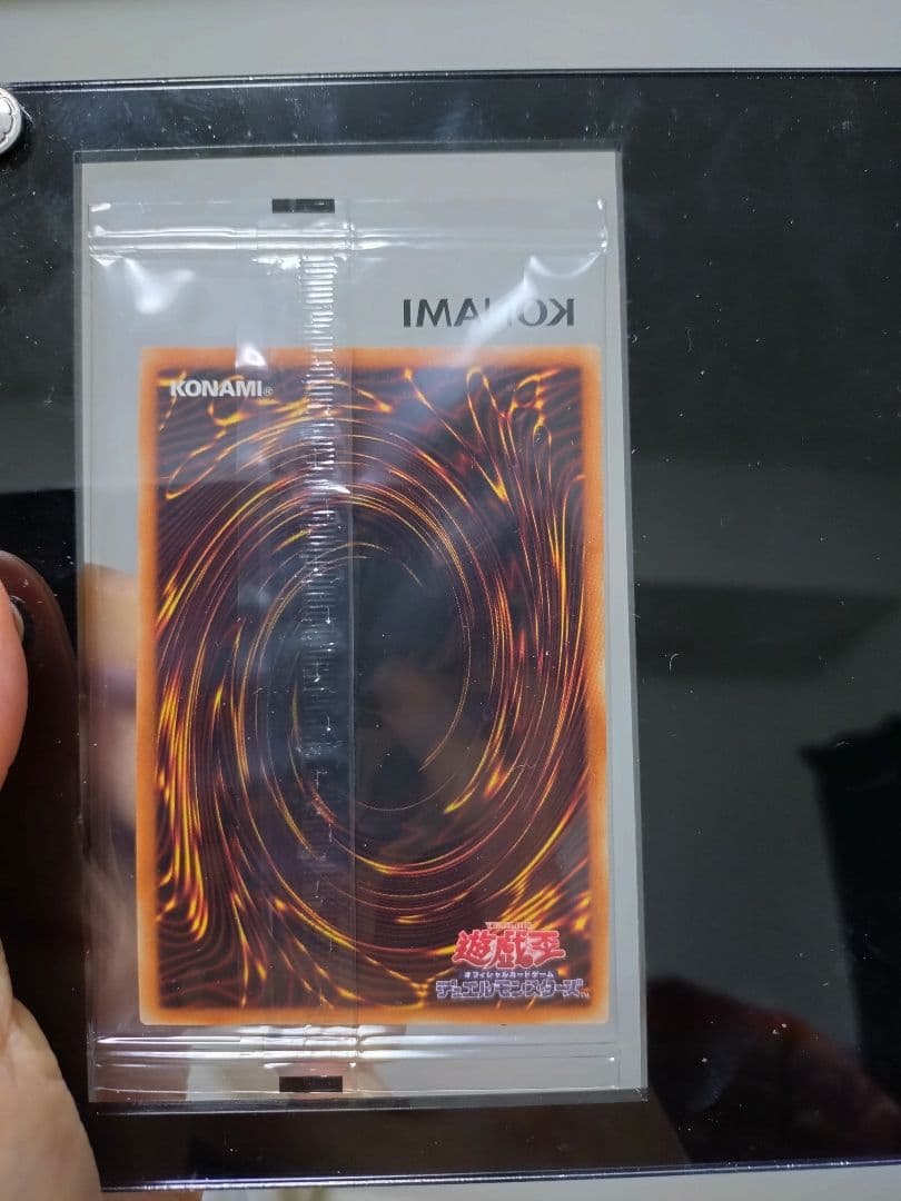 遊戯王　レッドアイズ　プリズマ　未開封　当選通知書付き