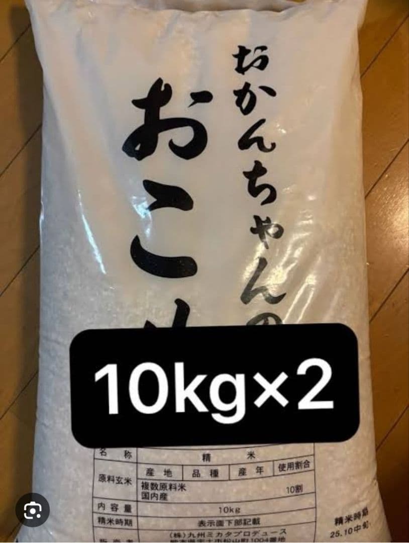 おかんちゃんのおこめ 国産の精米 20kg (10kg×2袋)