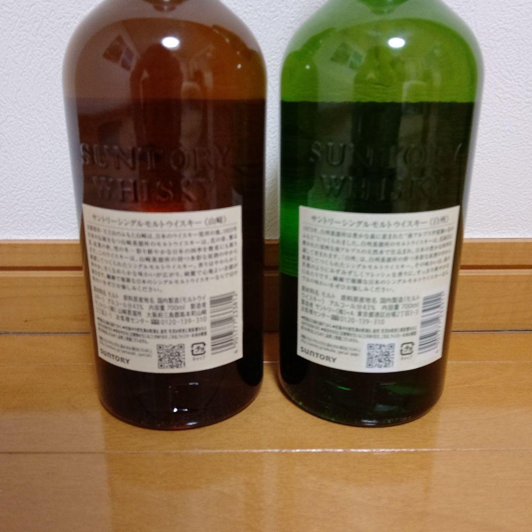 山崎 白州シングルモルトウイスキー 700ml 2本セット箱無し