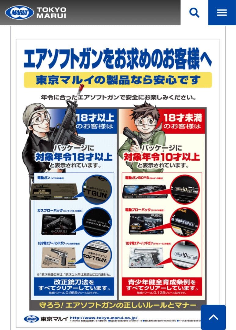 東京マルイ　バイオハザード サムライエッジ　スタンダードモデル　②