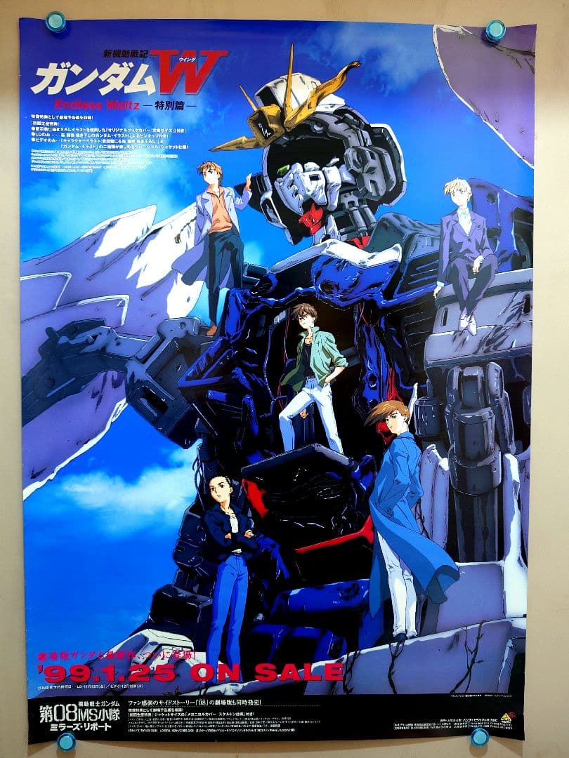 貴重　レア　新機動戦記ガンダムW　Endless waltz 　販促用　ポスター