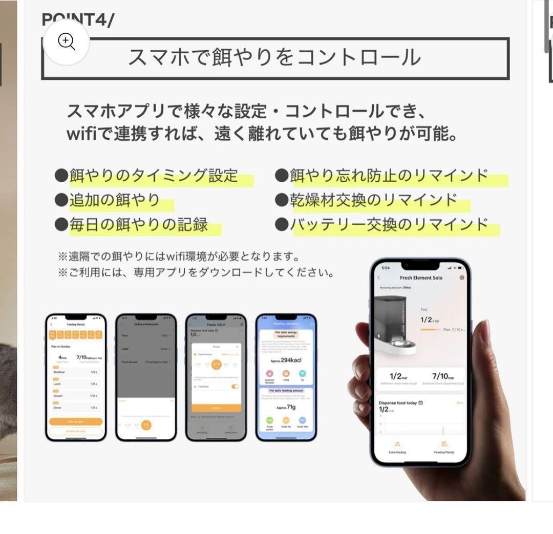 PETKIT 自動給餌 P570 ホワイト