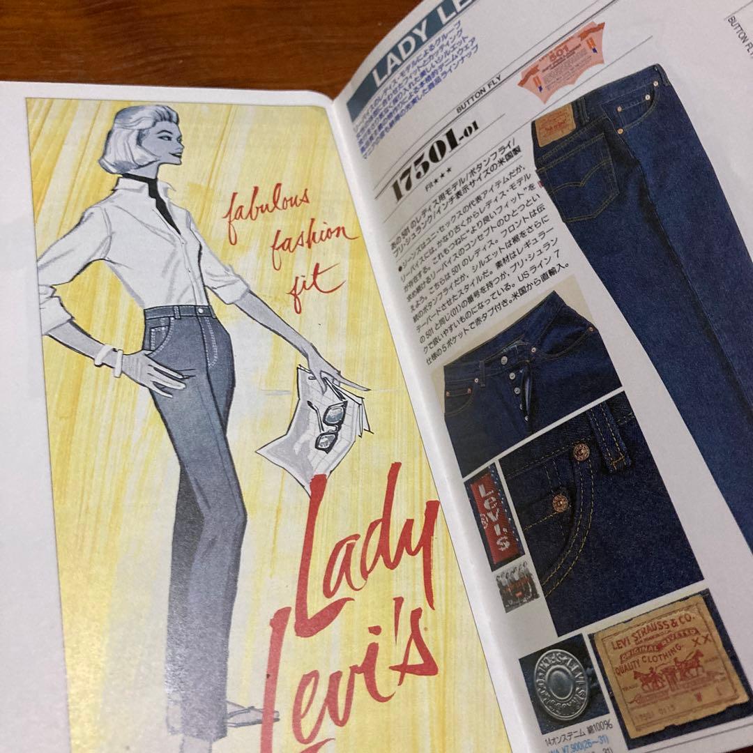 リーバイスブック