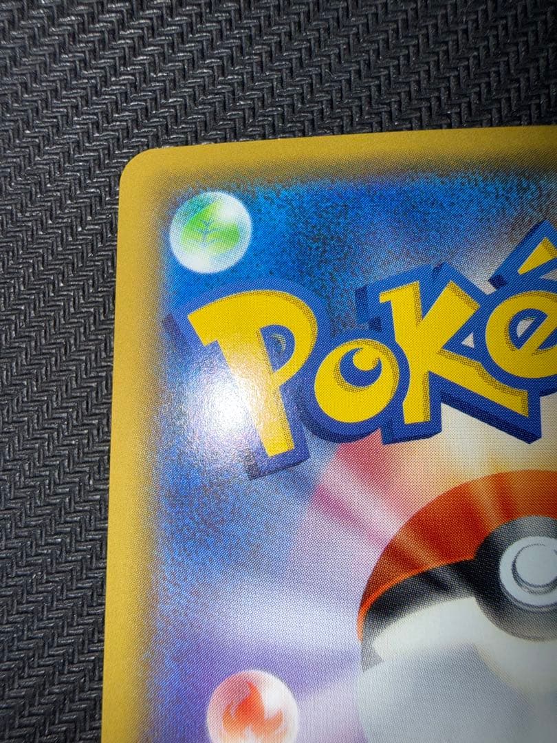 ポケモンカード　ボスの指令　hr