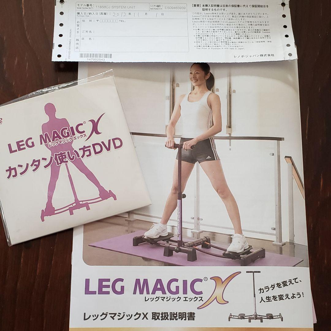 レッグマジックX (LEG MAGIC X)