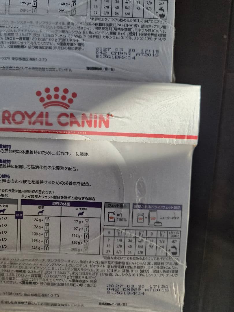 ロイヤルカナン　 ニュータードケア細切りチャンクイングレービー 12個入り×５個