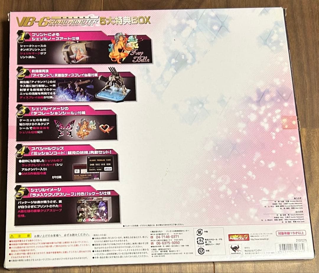 DX超合金 マクロスF VB-6 ケーニッヒ·モンスター（スペシャル Ver.）