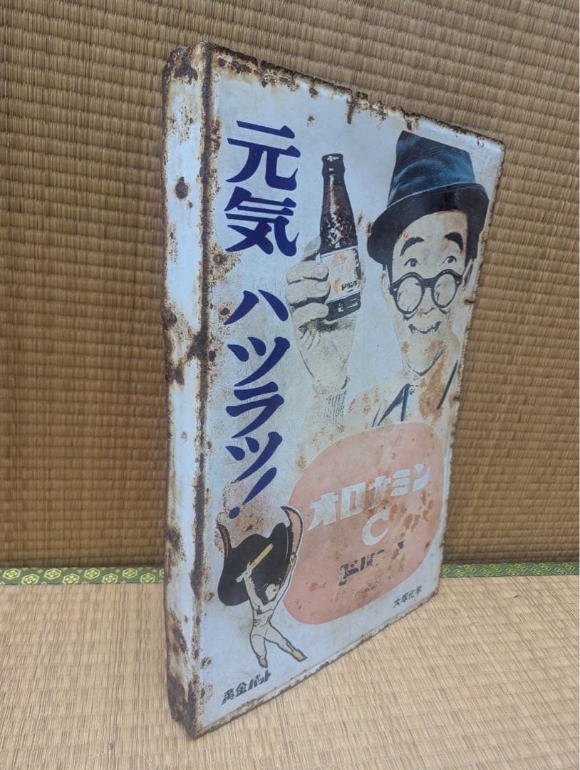 オロナミンC ドリンク レトロ看板　ホーロー看板　金属バット