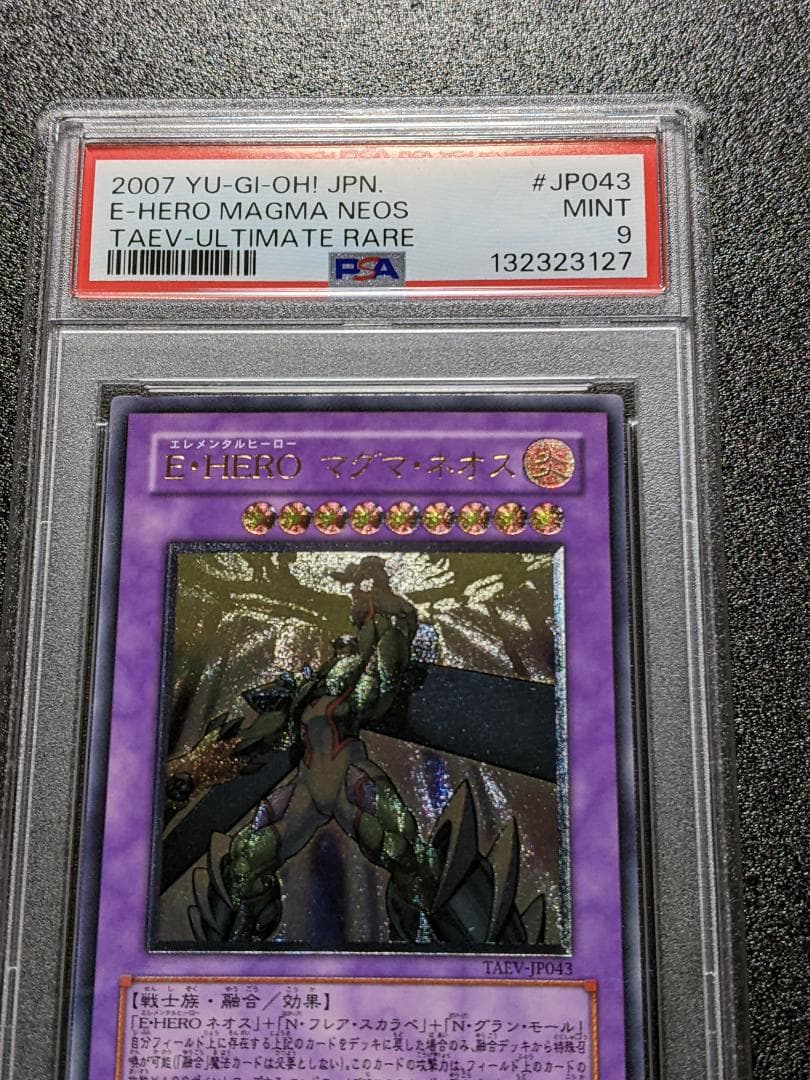PSA9 Ｅ・ＨＥＲＯマグマ・ネオス １枚 MNL 遊戯王 レリーフ TAEV