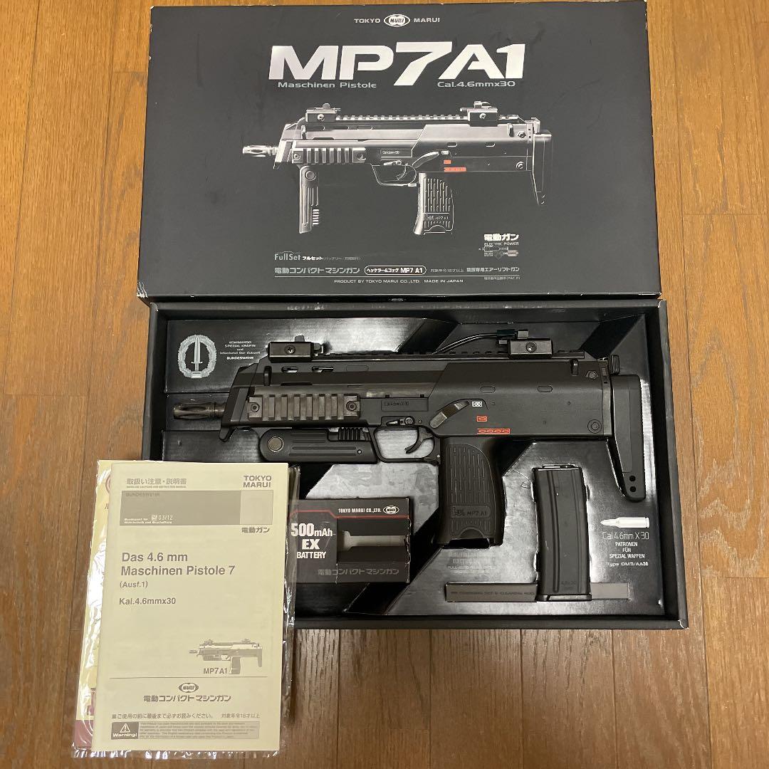 東京マルイ　MP7A1 電動ガン