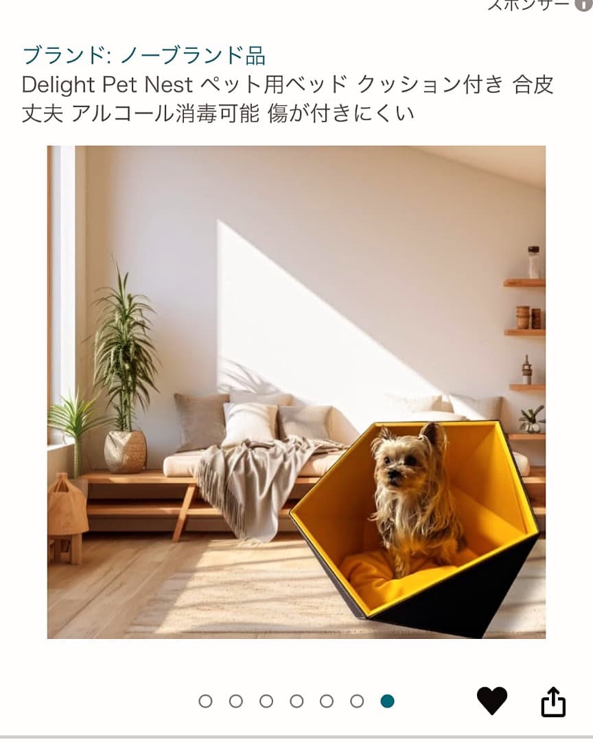 最後の１点：傷が付きにくい Pet Nest 【ペット用ベッド】 クッション付き