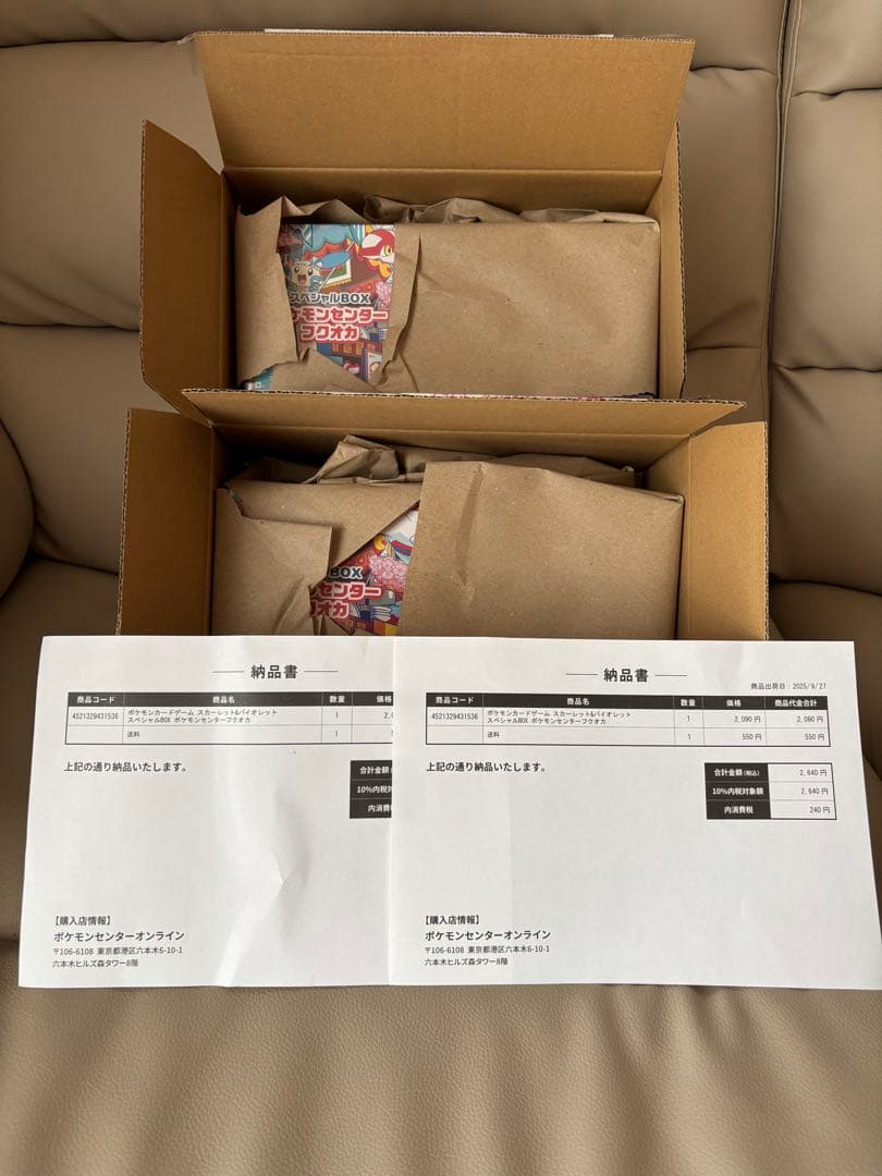 ポケモンカードゲーム　スペシャルBOX ポケモンセンターフクオカ【2BOX価格】