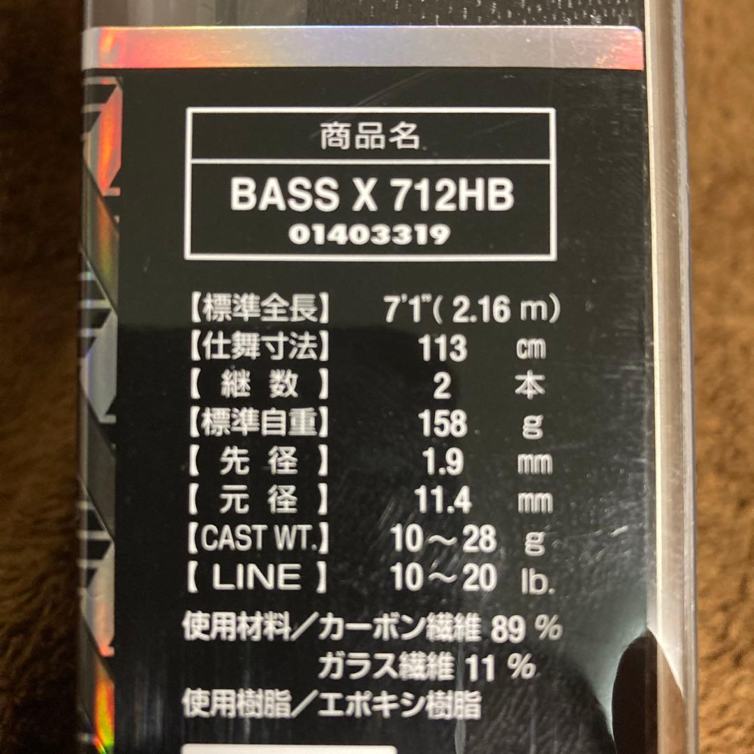 バスX　712HB
