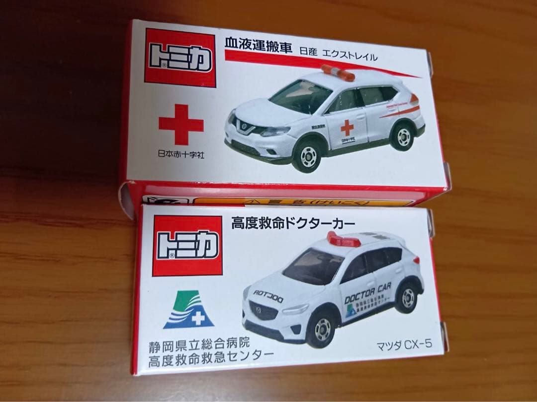 【4台セット】トミカ　救急車　献血バス　高度救命ドクター　血液運搬車