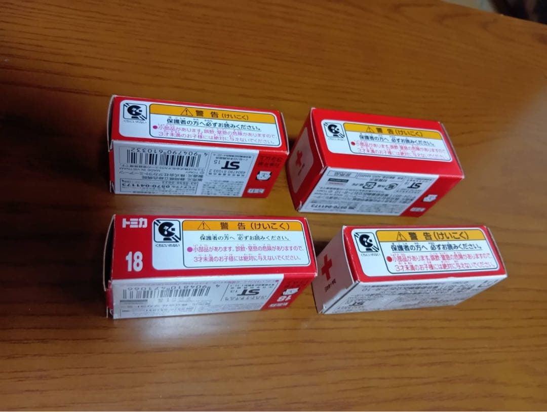 【4台セット】トミカ　救急車　献血バス　高度救命ドクター　血液運搬車