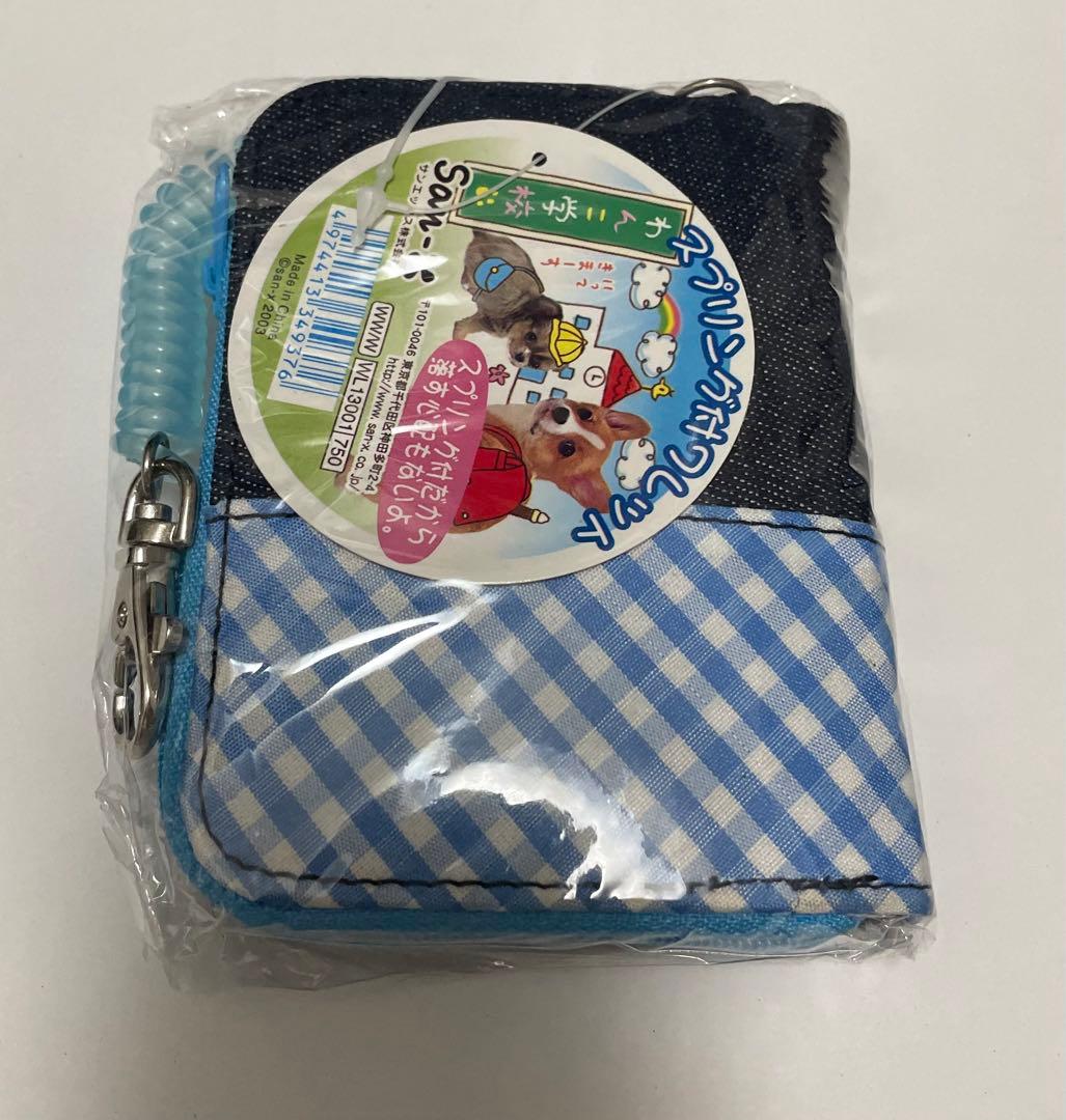 サンエックス　わんこ学校　スプリング付き　ワレット