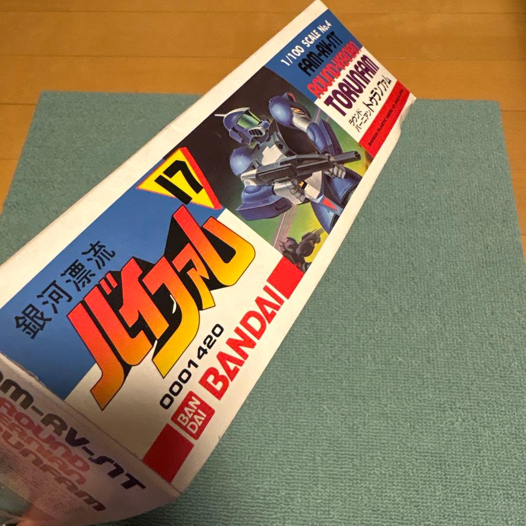 銀河漂流バイファム　1／100スケール3点セット