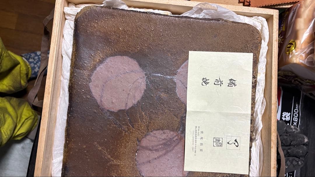 蔵出し　備前焼　陶芸作品 四角形 円模様付き 32cm 骨董品