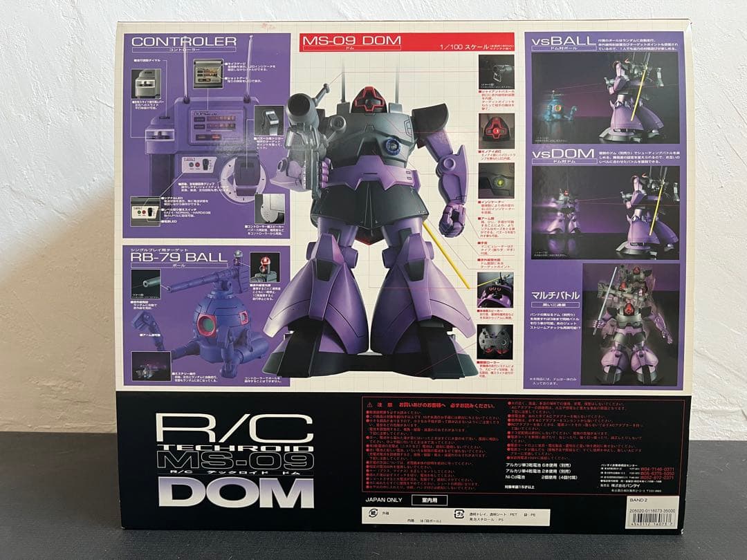 【未使用・未開封】BANDAI R/C テックロイド MS-09 ドム