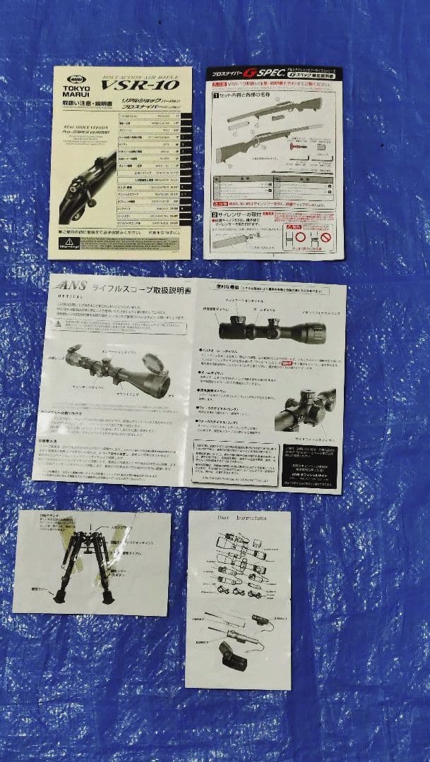 エアガン・モデルガン