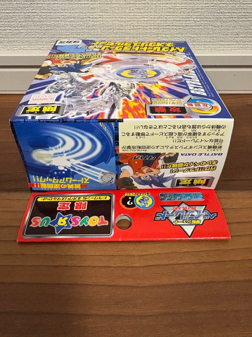 【極稀少・完全未開封】爆転シュートベイブレード ドラグーンSネオクリスタルセット