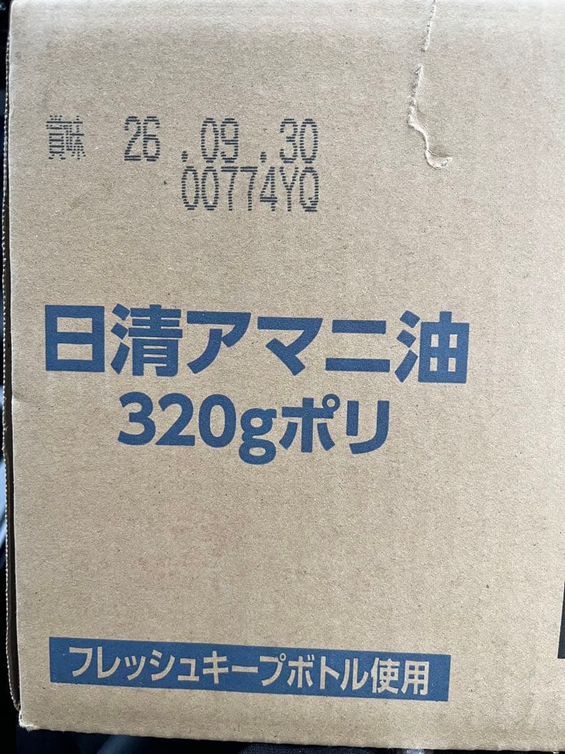 日清オイリオ アマニ油 320g 8本セット