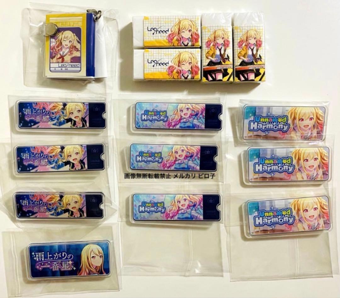 プロセカ 天馬咲希 グッズ92点 まとめ売り