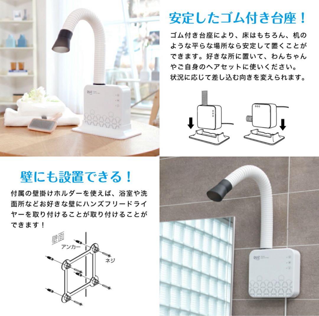 【送料込】DUZ ペット用ドライヤー