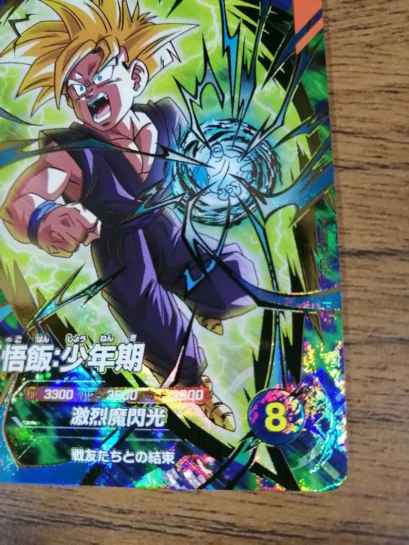 ドラゴンボールダイバーズ sdvtp-005 孫悟飯少年期 パラレル