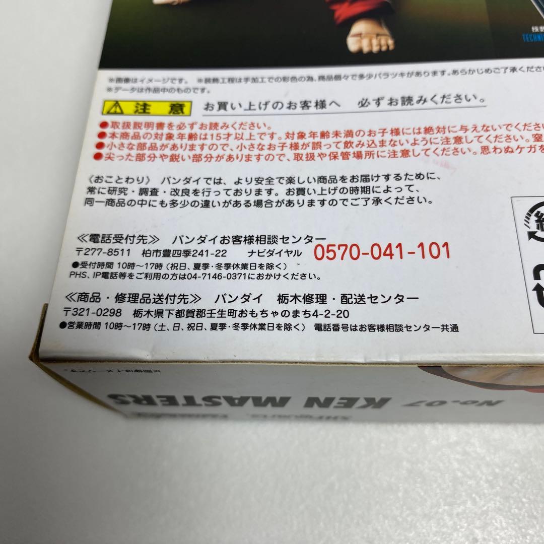 未開封SHFiguarts フィギュアーツ07ストリートファイターケンマスターズ