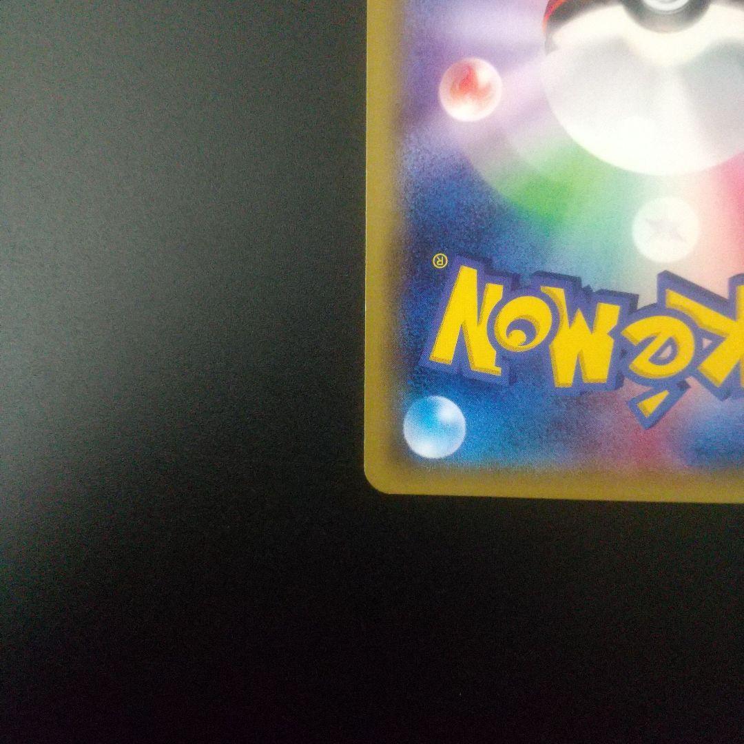 Mミュウツーex 063/059